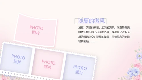 唯美水彩风我心中的老师教师节动态PPT模板