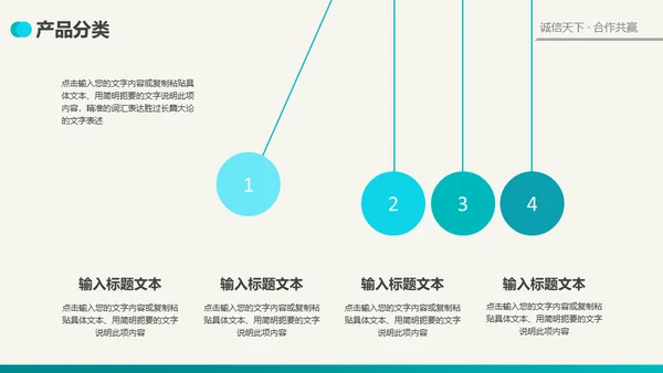 公司简介商业风通用PPT模板