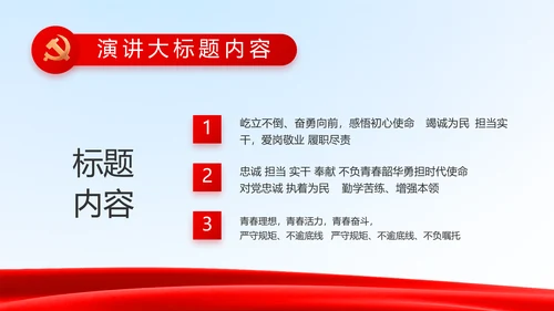 法治中国司法文化法治法律动态PPT模板