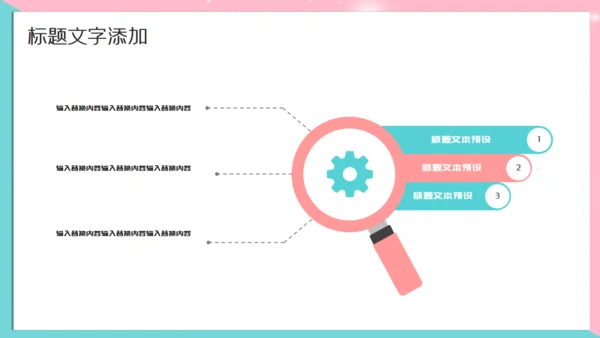 卡通时尚彩色工作汇报通用PPT模板