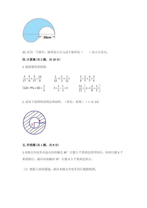 2022六年级上册数学期末考试试卷含完整答案【全优】.docx