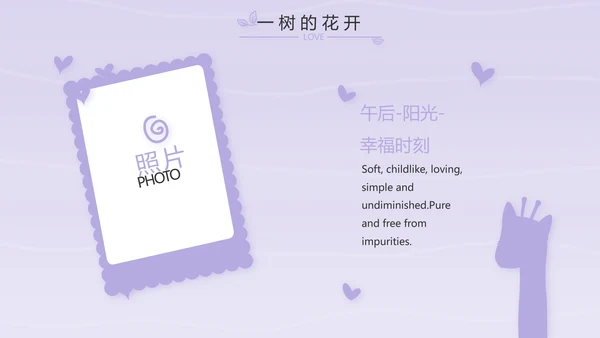 紫色卡通可爱班干部竞选小升初个人简历自我介绍动态PPT模板