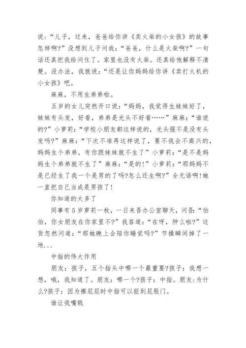 爆笑小学生幽默笑话20则.docx