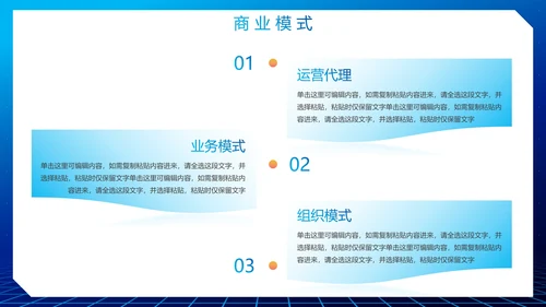 简约渐变蓝色科技商业计划书PPT模板