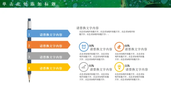 绿色荷叶大暑节气通用PPT模板
