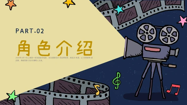 春天蓝色插画风放牛班的春天电影讲解课件