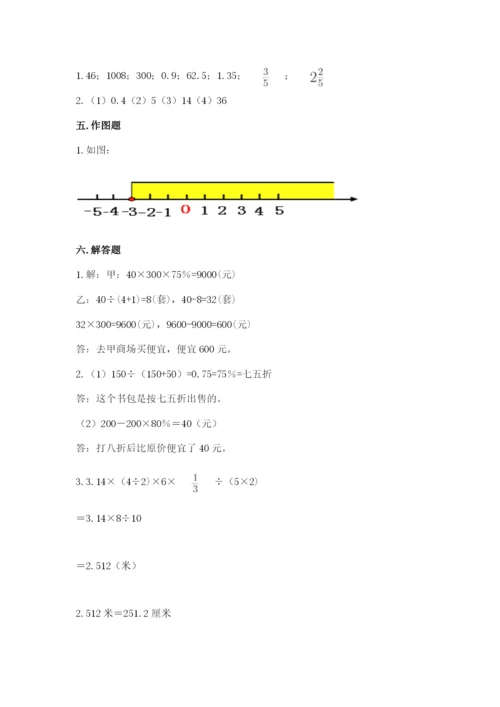 冀教版小升初数学模拟试卷及参考答案【考试直接用】.docx