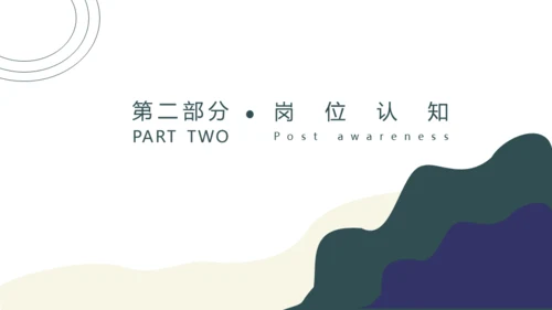 企业招聘商务风通用PPT母版