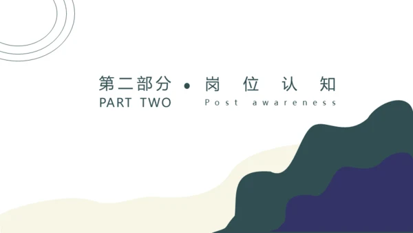 企业招聘商务风通用PPT母版