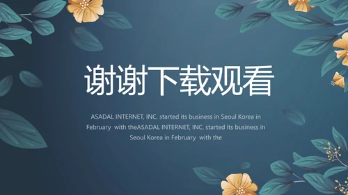 手绘水彩风班主任述职报告PPT动态模板