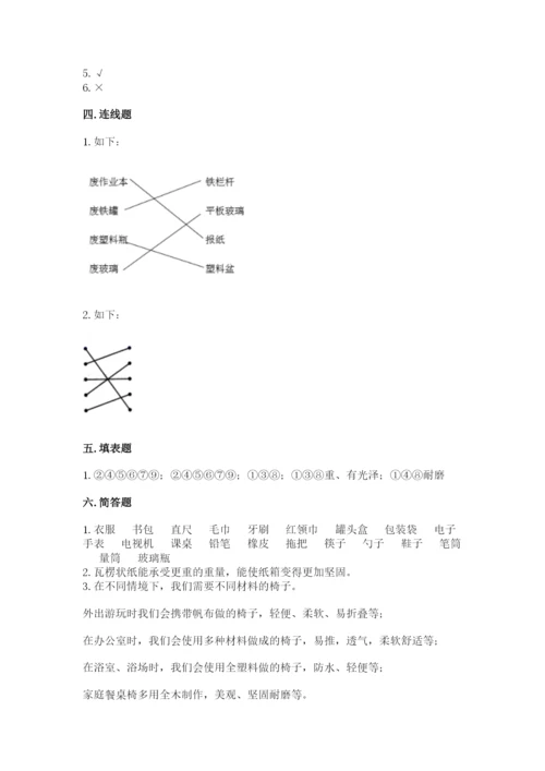 教科版科学二年级上册《期末测试卷》含答案下载.docx