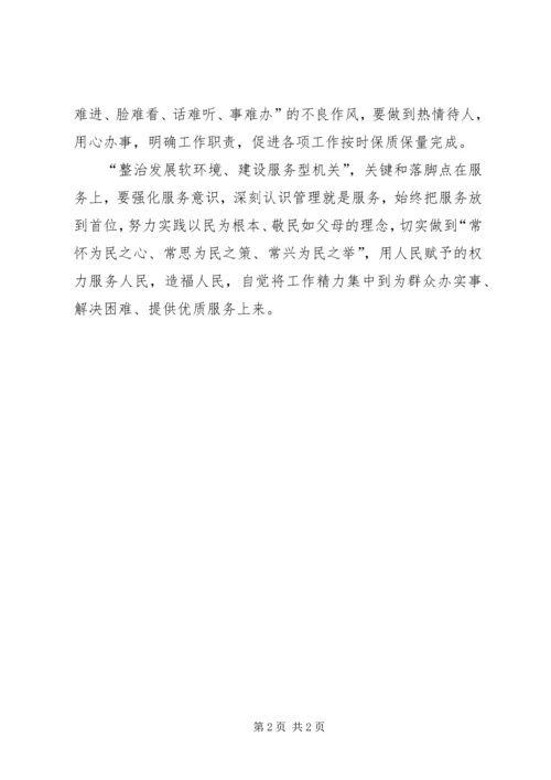 大局意识心得体会 (7).docx