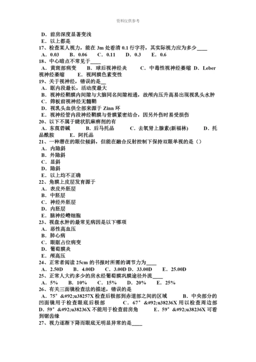 上半年河北省眼科学主治医师考试题.docx