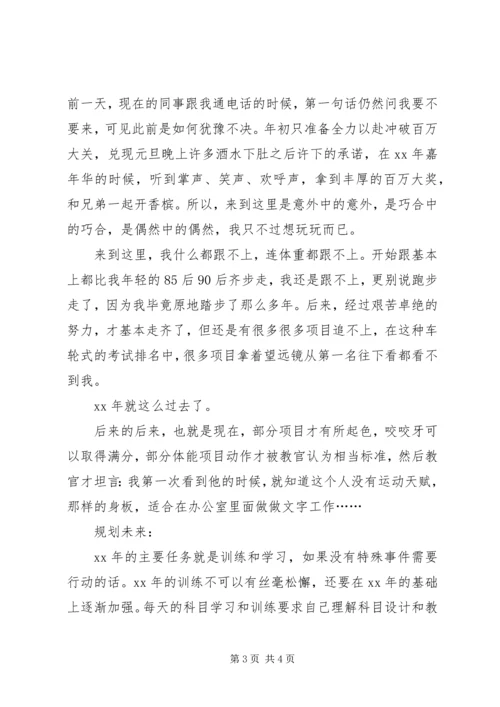 年终工作总结与年学习计划范文.docx