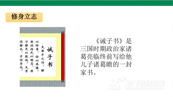 五下3弘扬优秀家风课件（36张PPT)