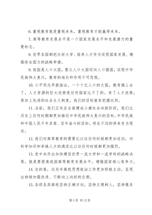 学校思想政治工作心得体会优秀.docx