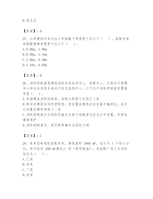 注册消防工程师之消防安全技术实务题库（综合题）.docx