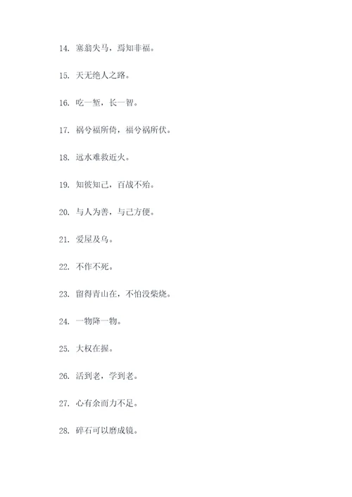 从我做起从小事做起谚语