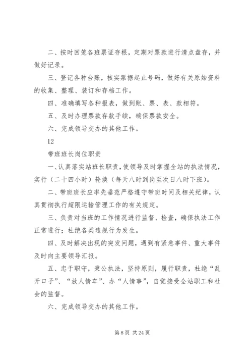 邳州超限检测站考核实施方案 (5).docx