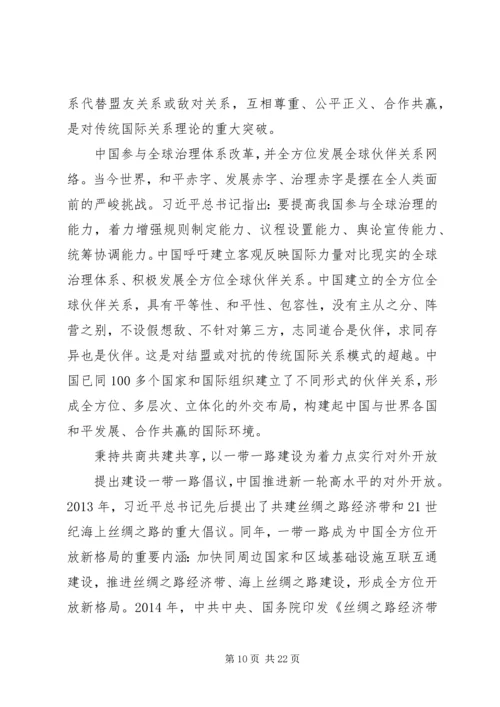 全面深化改革重要思想多篇.docx