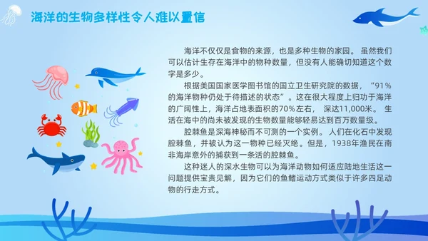 海洋保护主题插画学习讲座活动卡通蓝色环保简约核污水