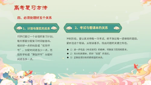 国潮锦鲤毛笔高考百日冲刺誓师主题班会PPT高考百日誓师
