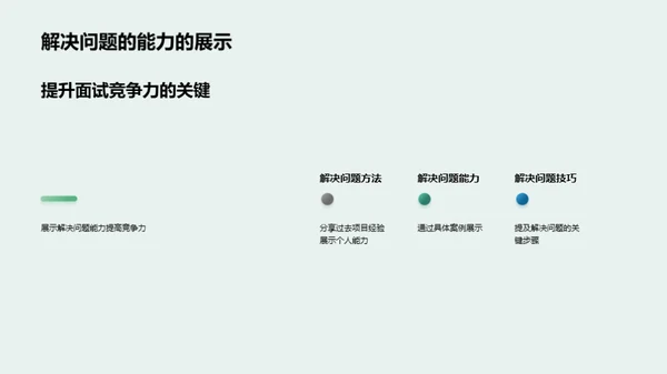 水墨风人资行政教学课件PPT模板