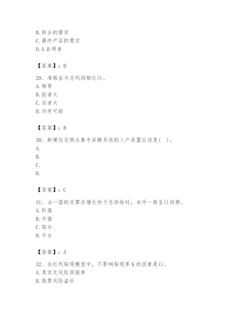 2024年国家电网招聘之金融类题库【精练】.docx