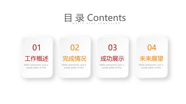 红色时尚微立体企业宣传工作总结商务通用PPT动态模板