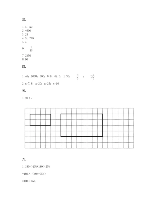 北师大版六年级数学下学期期末测试题及答案（易错题）.docx