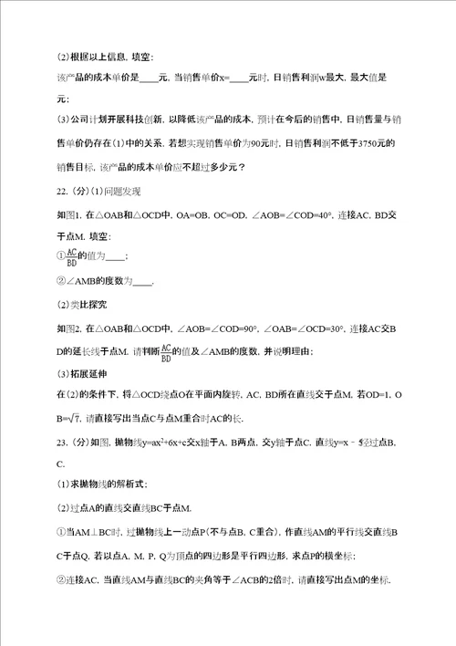 河南省中考数学试卷完美版