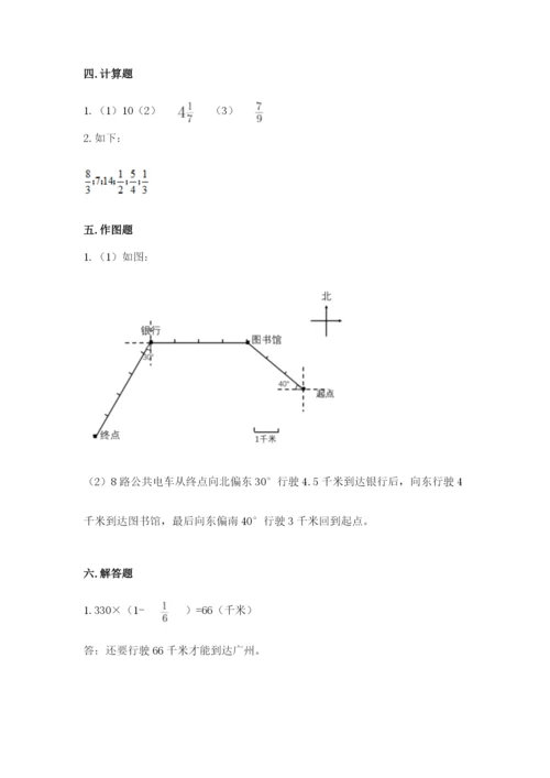 人教版六年级上册数学期中测试卷【必考】.docx