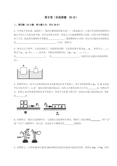 强化训练四川遂宁市第二中学校物理八年级下册期末考试综合练习练习题（含答案详解）.docx