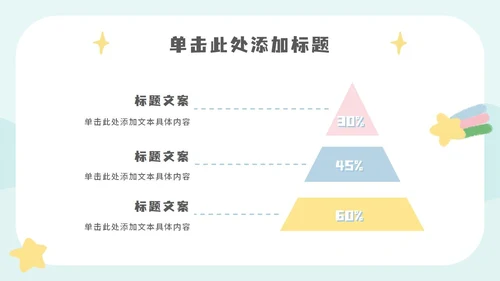 黄蓝软趴熊熊可爱卡通PPT模板