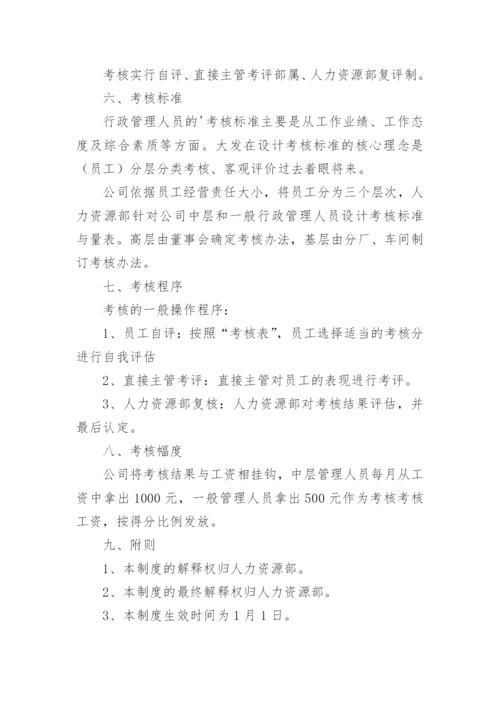 建筑公司员工工资薪酬方案.docx