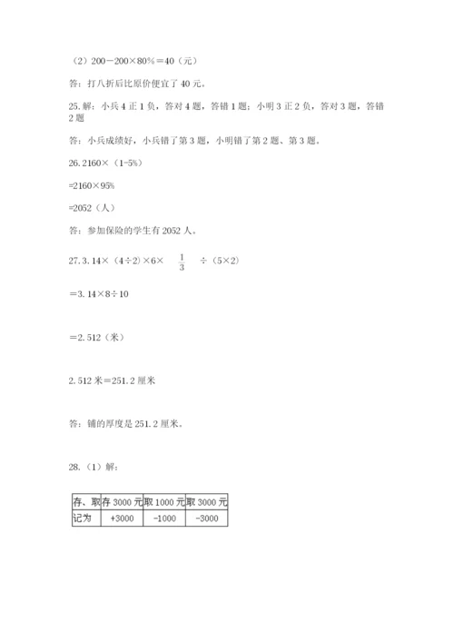 六年级小升初数学解决问题50道附答案（突破训练）.docx