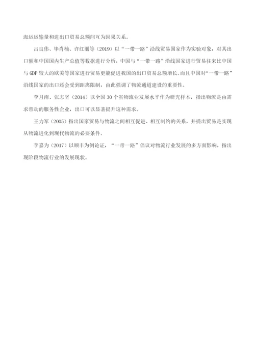 吴静怡毕业论文定稿.docx
