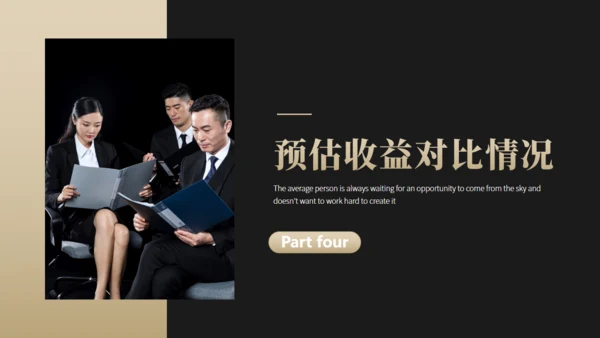 证券商股票基金投资计划通用PPT模板