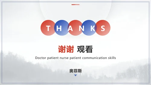 商务简约医疗企业员工培训教学