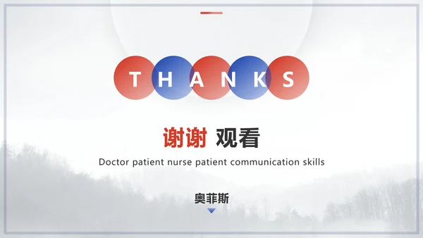 商务简约医疗企业员工培训教学