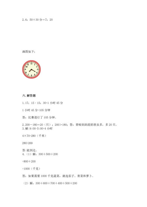 人教版三年级上册数学期中测试卷（考点提分）.docx