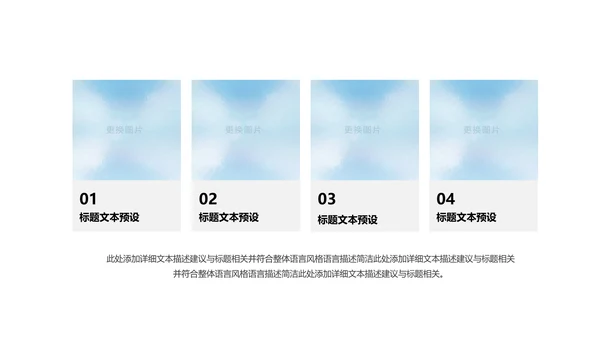 精美企业宣传画册企业文化展示PPT模板