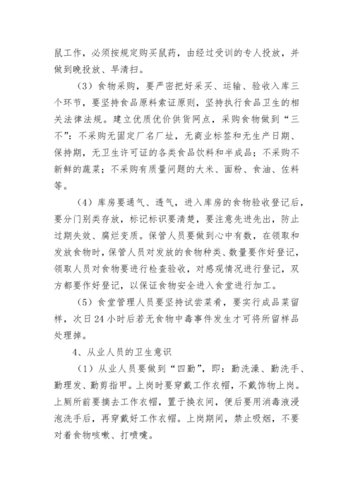 幼儿园环境卫生管理制度7篇最新.docx