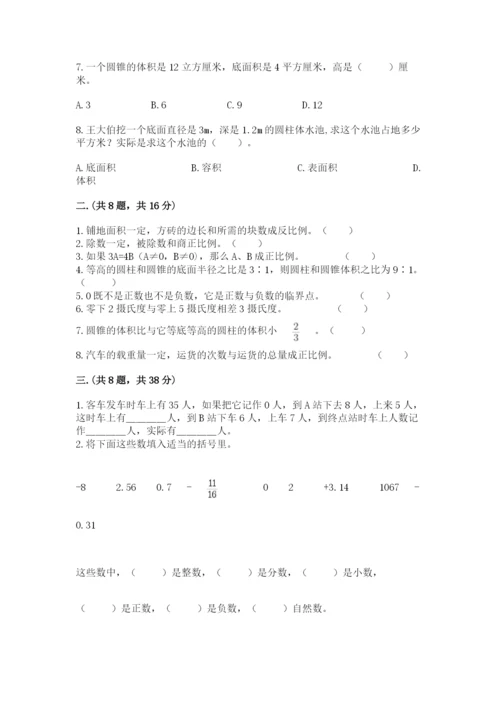 苏教版数学小升初模拟试卷（考点提分）.docx