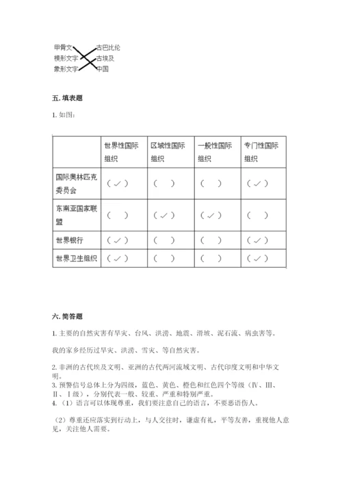 部编版道德与法治六年级下册期末测试卷必考.docx