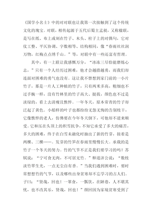 知行合一-学以致用作文.docx