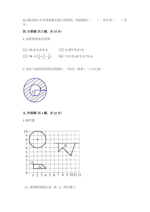 2022六年级上册数学期末考试试卷精品【黄金题型】.docx