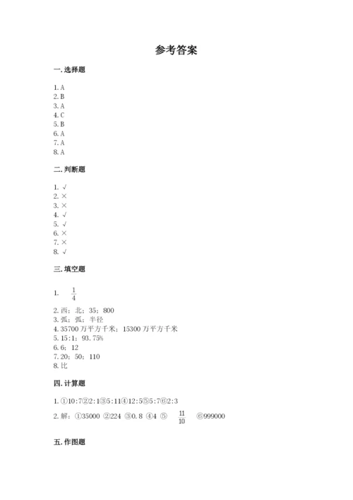 六年级上册数学期末测试卷附参考答案（a卷）.docx