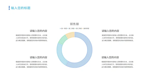 蓝色简约风数据报告PPT模板