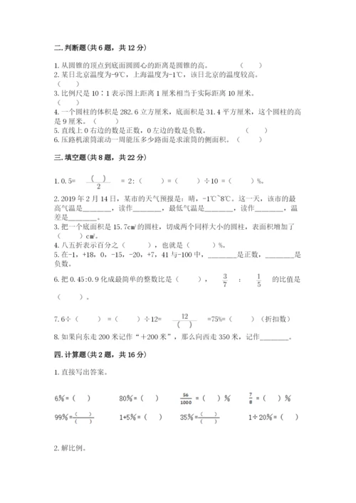 杜尔伯特蒙古族自治县六年级下册数学期末测试卷1套.docx